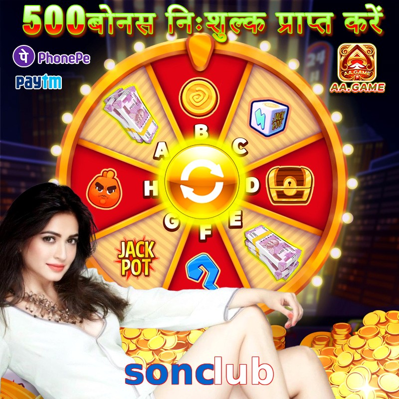sonclub