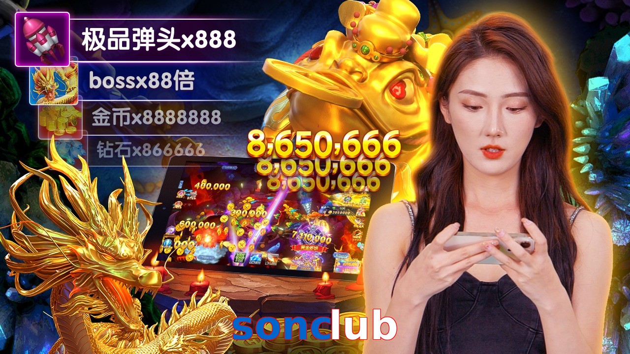 sonclub